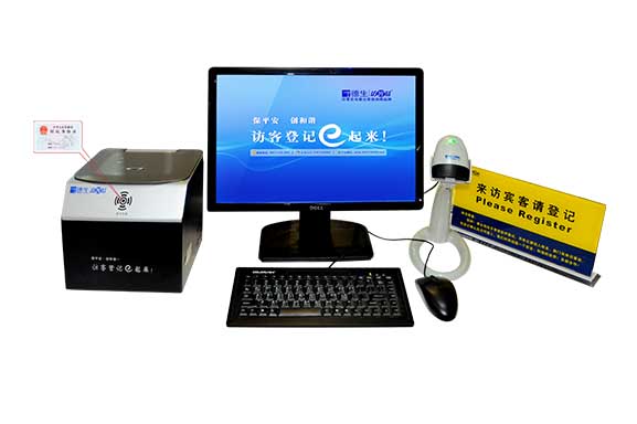 訪客系統