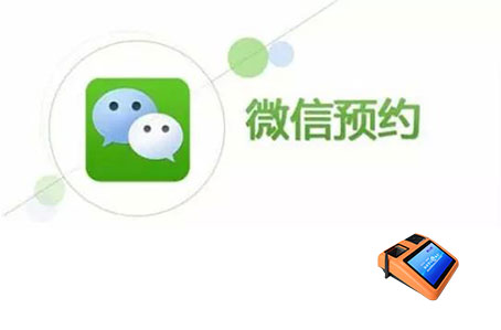訪客預約
