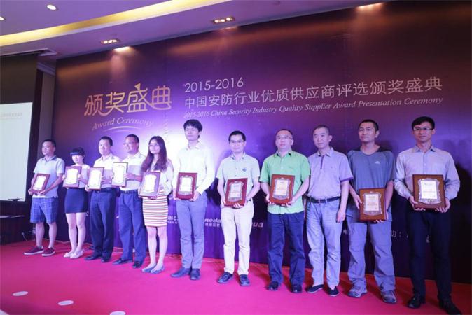 德生科技被評(píng)為2015-2016年度中國(guó)安防行業(yè)優(yōu)質(zhì)供應(yīng)商
