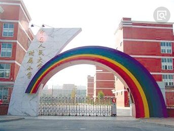 中國人民大學附屬小學啟用訪客機，加強學校技防系統