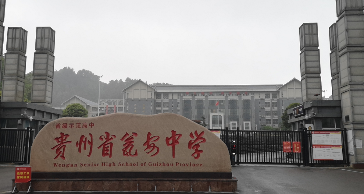 甕安中學使用德生訪客機