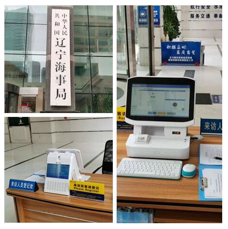 遼寧海事局?jǐn)y手德生訪客易，共同守護(hù)出入口安全管理