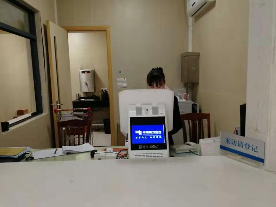 東莞供電局訪客系統用戶案例圖