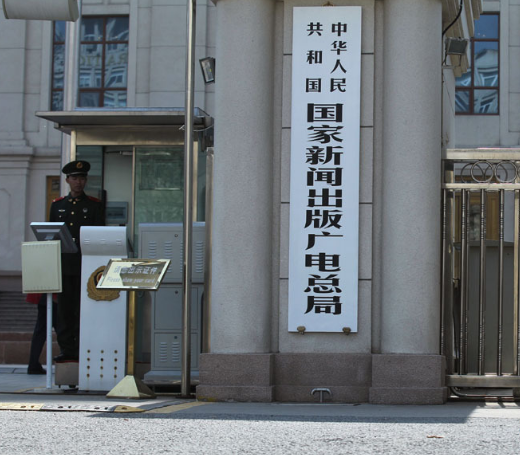  國(guó)家廣電總局選用德生訪客機(jī)