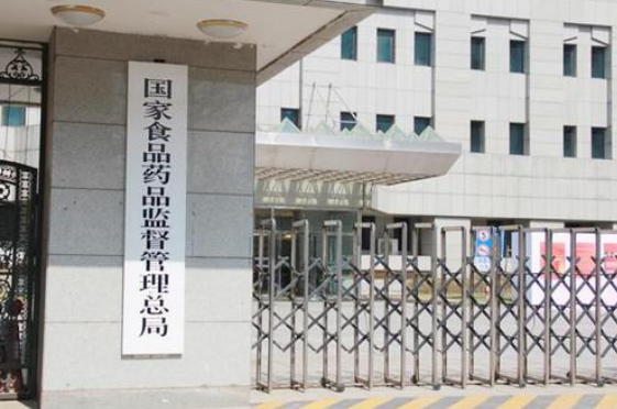 國家藥品監督管理局攜手德生訪客易